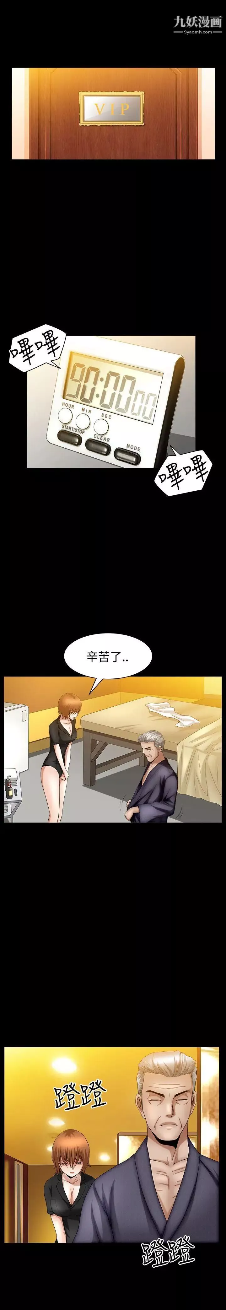 人妻性解放3:粗糙的手第39話