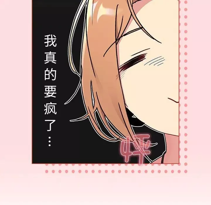 分組換換愛第90話