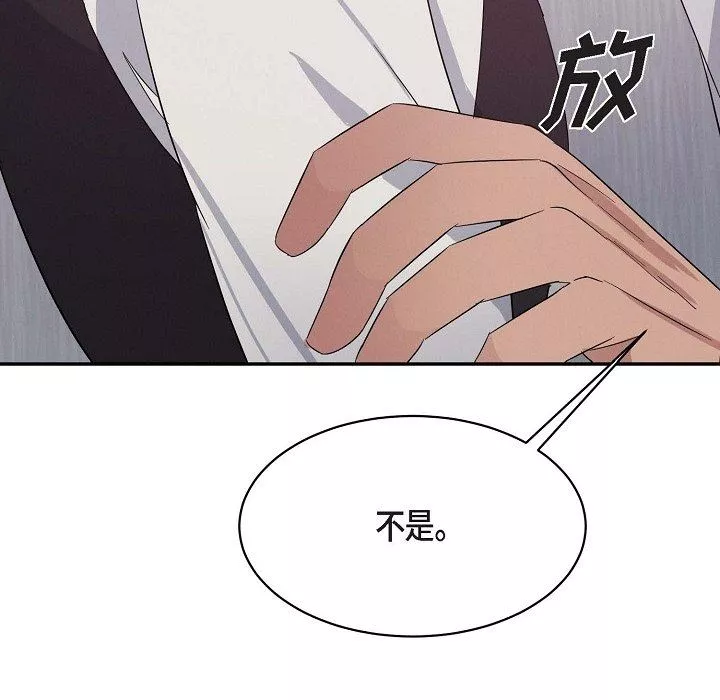LoseYourTouch第19話