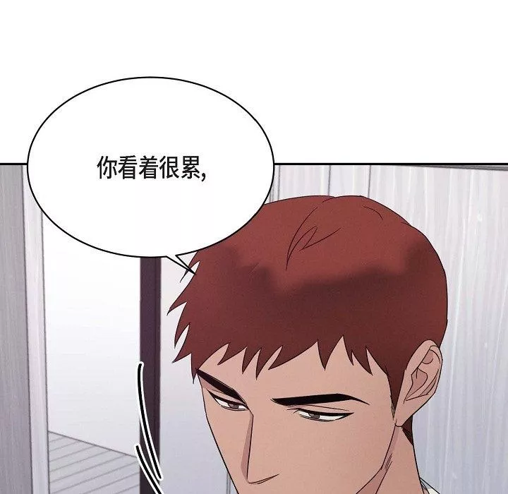 LoseYourTouch第19話