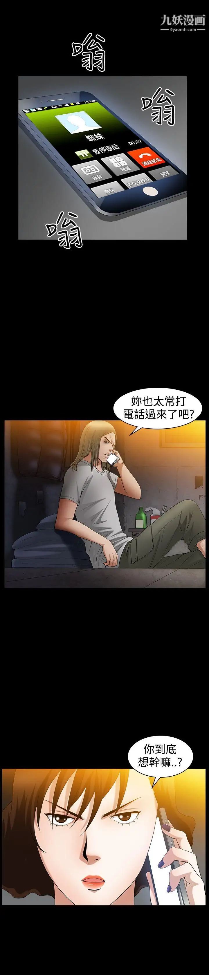 人妻性解放3:粗糙的手第39話