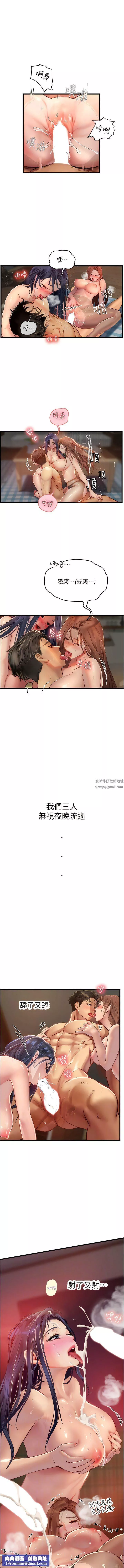 海女實習生第64話-雙穴包夾的滋味