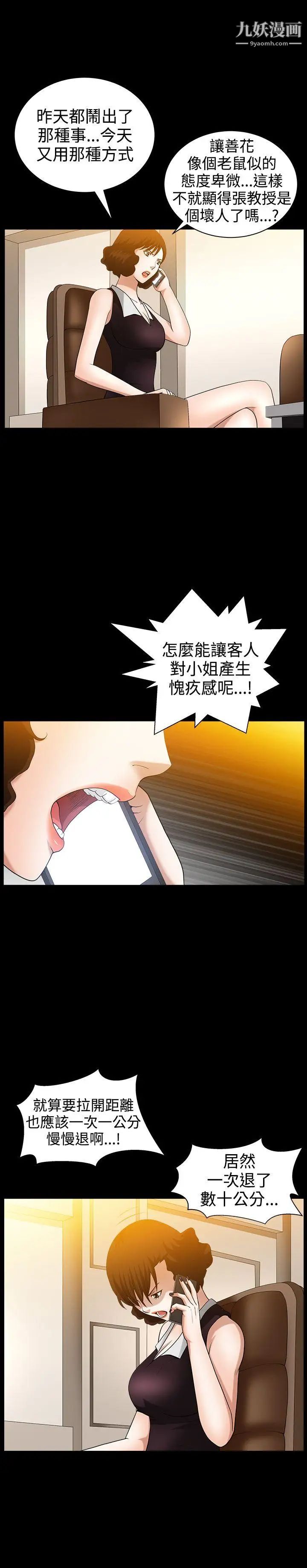 人妻性解放3:粗糙的手第39話