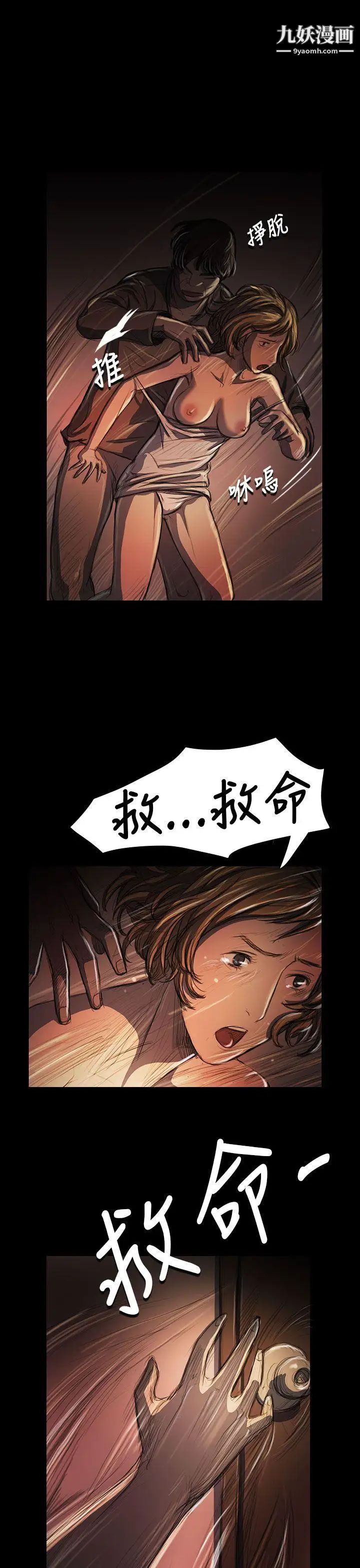 姊姊:莲第24话