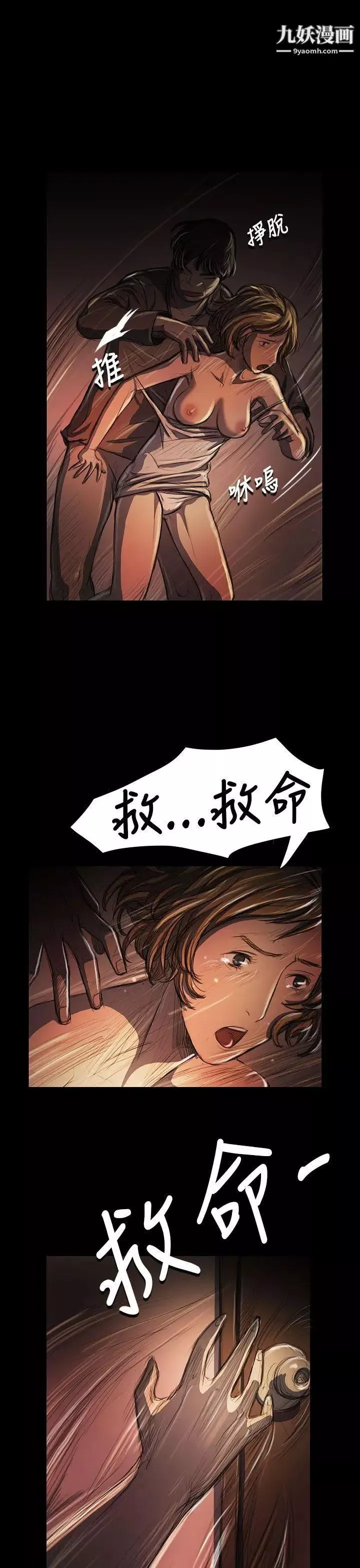 姊姊:蓮第24話