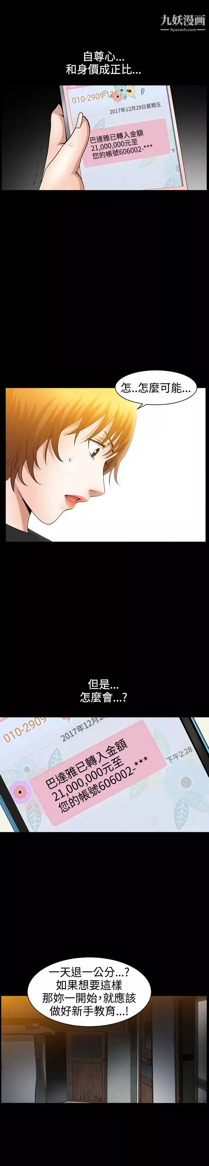 人妻性解放3:粗糙的手第39話