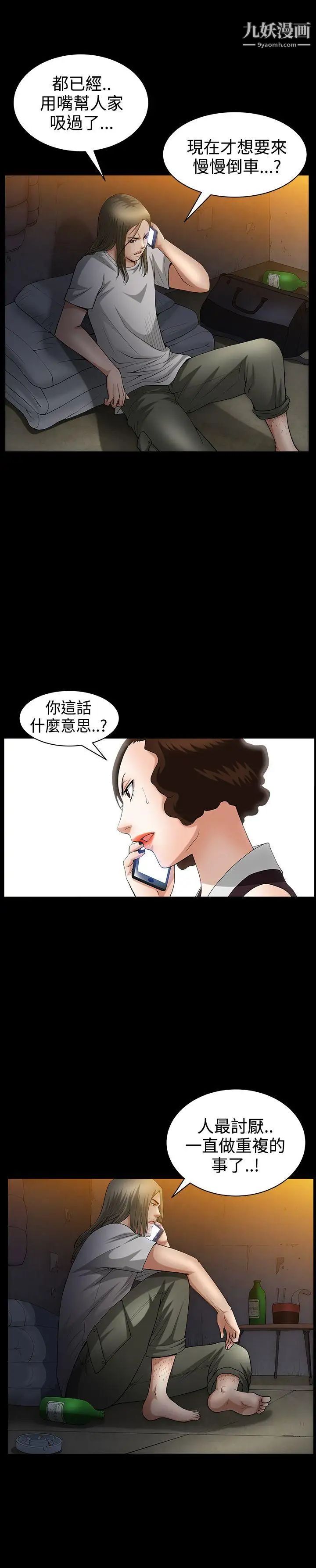 人妻性解放3:粗糙的手第39話
