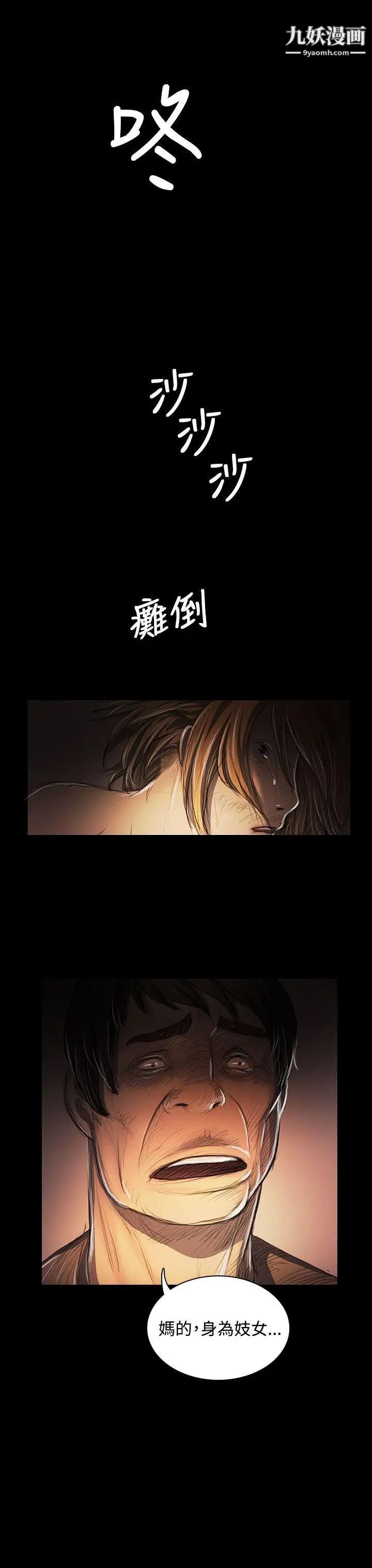 姊姊:莲第24话