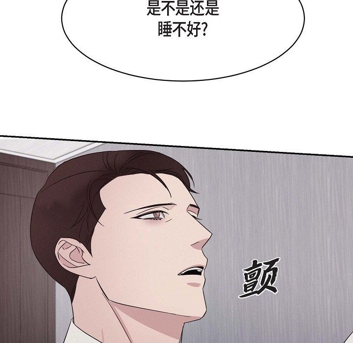LoseYourTouch第19話