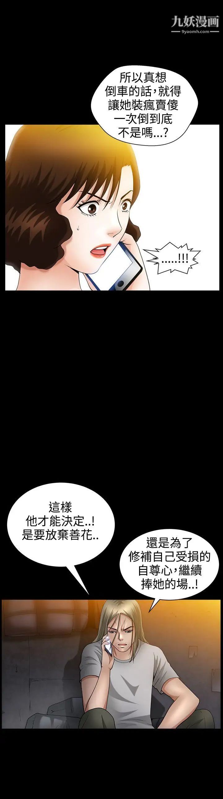 人妻性解放3:粗糙的手第39话