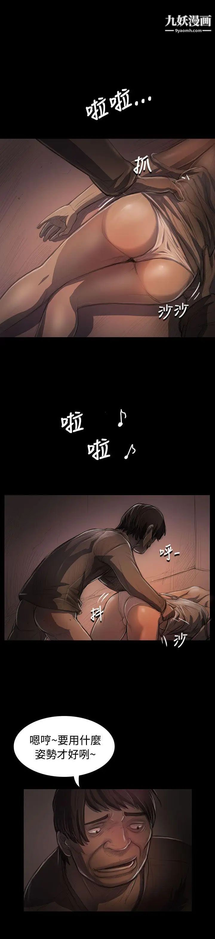 姊姊:莲第24话