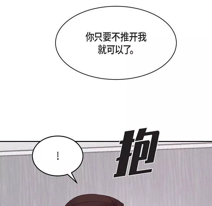 LoseYourTouch第19話