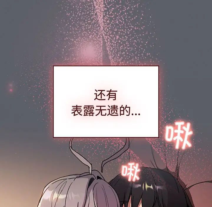 分组换换爱第91话