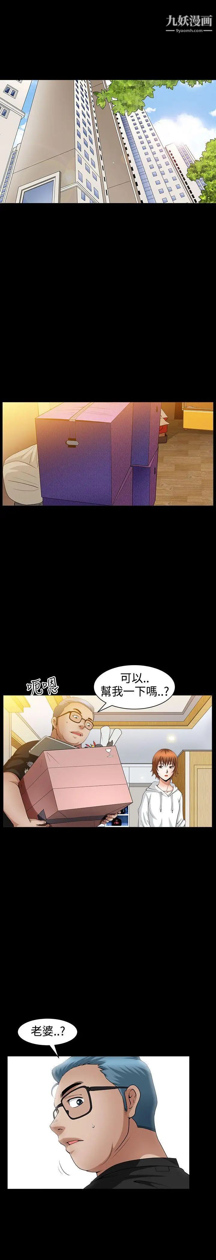 人妻性解放3:粗糙的手第40话