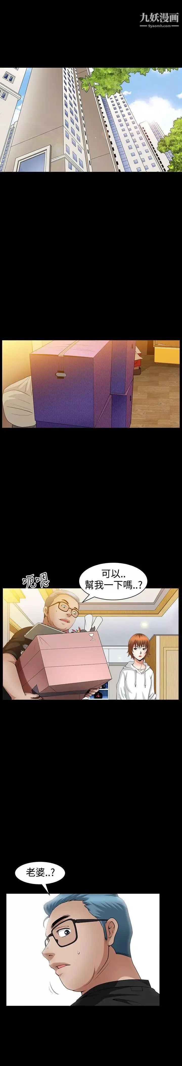 人妻性解放3:粗糙的手第40話