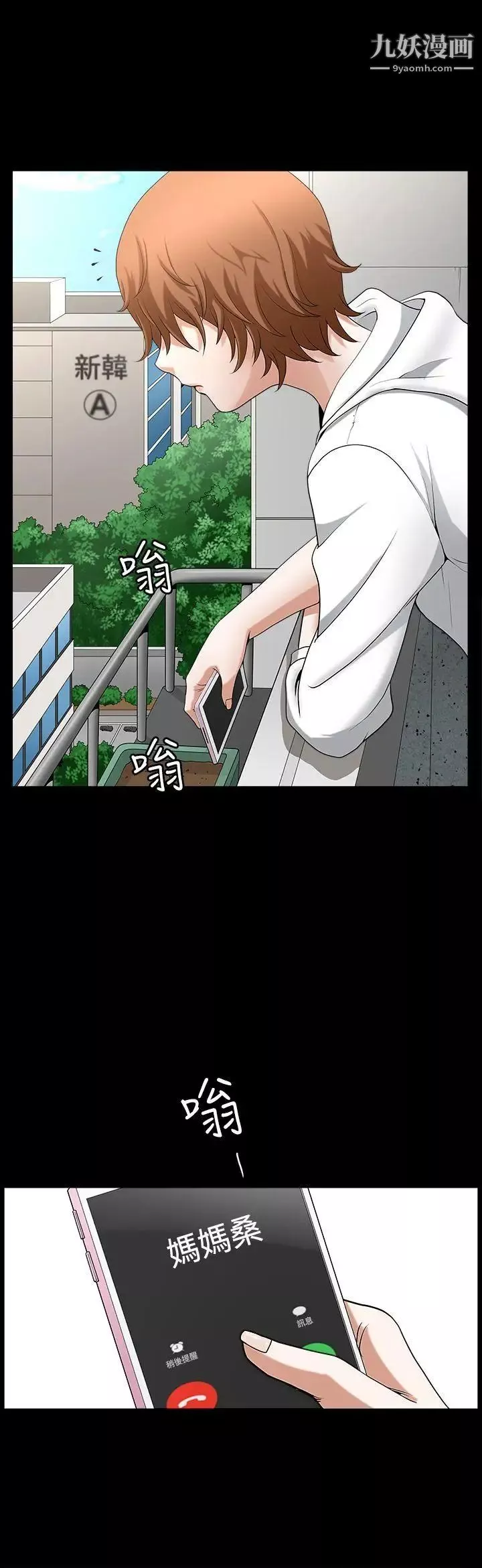 人妻性解放3:粗糙的手第40話