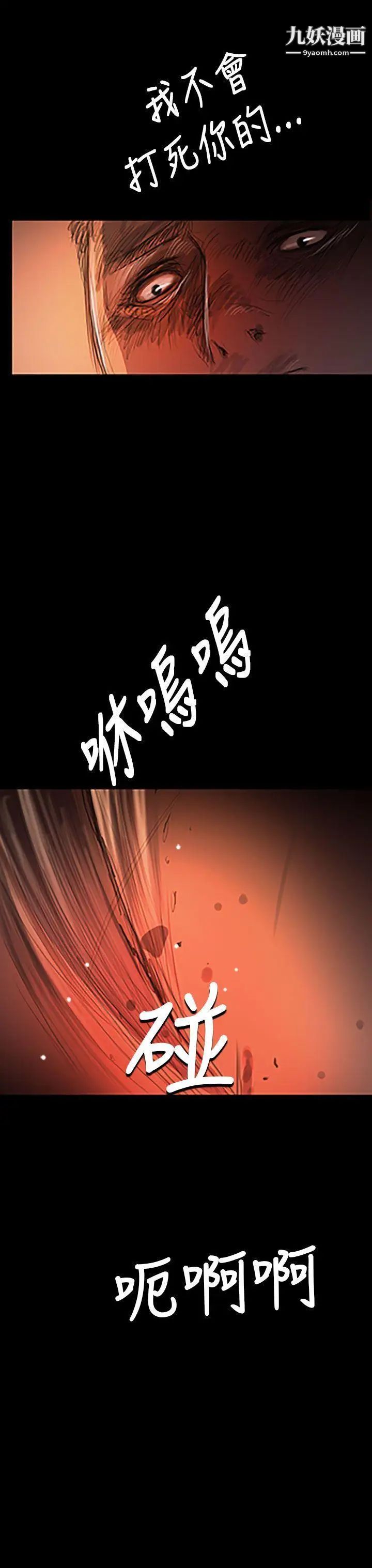 姊姊:莲第24话