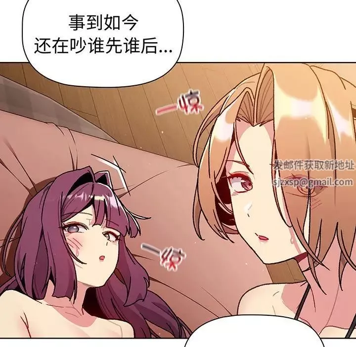 分組換換愛第91話
