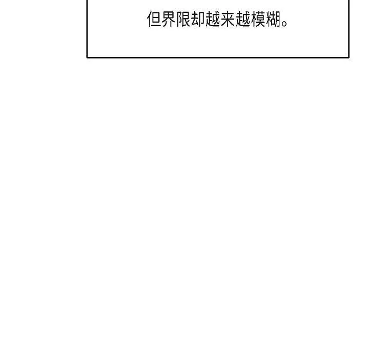 LoseYourTouch第19話