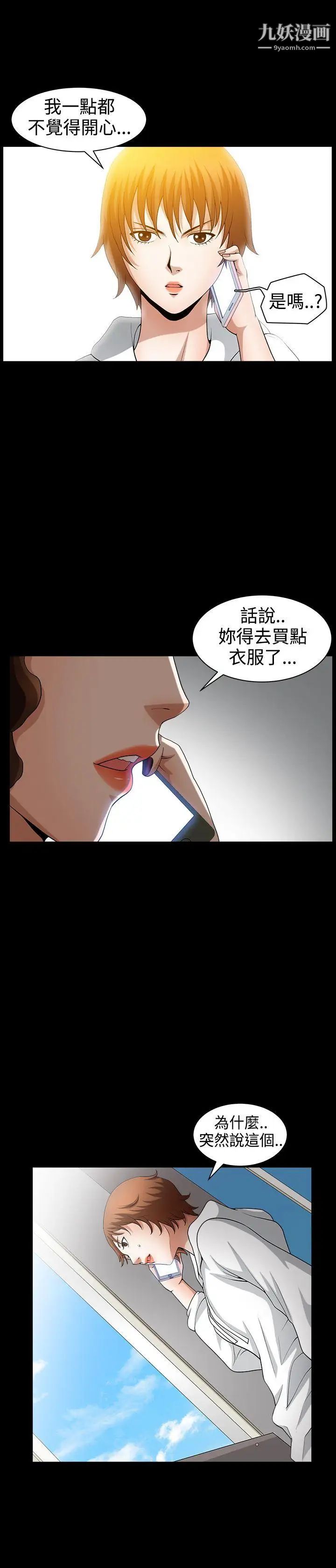 人妻性解放3:粗糙的手第40話