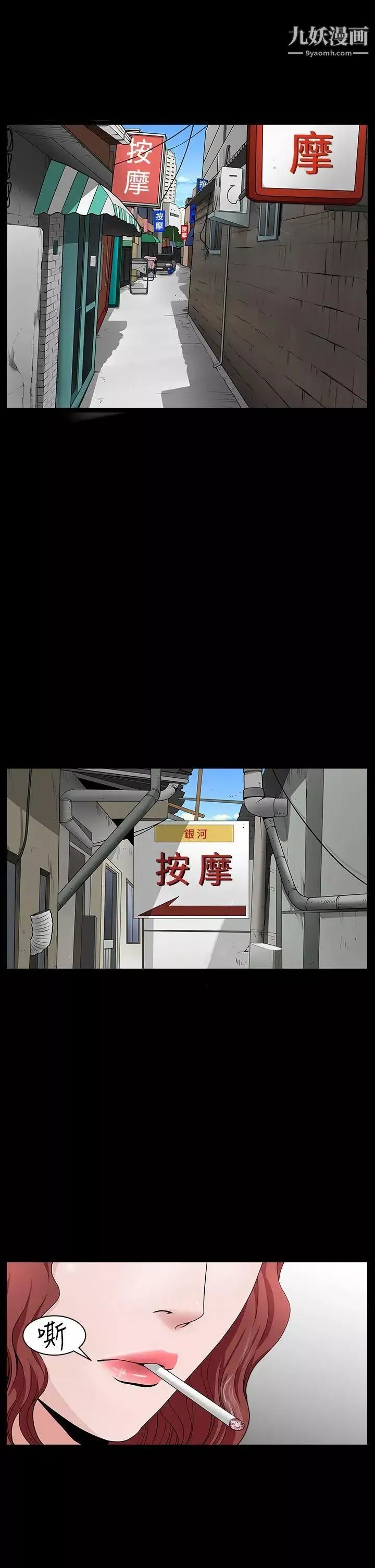 人妻性解放3:粗糙的手第40話
