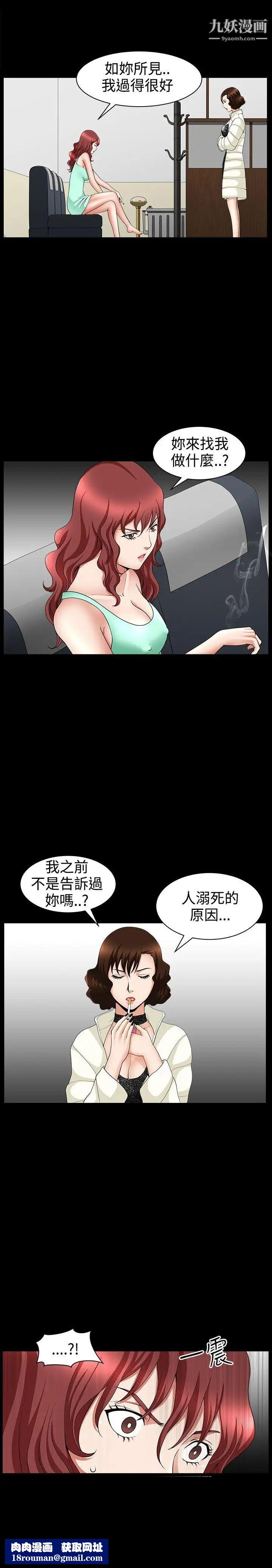 人妻性解放3:粗糙的手第40話