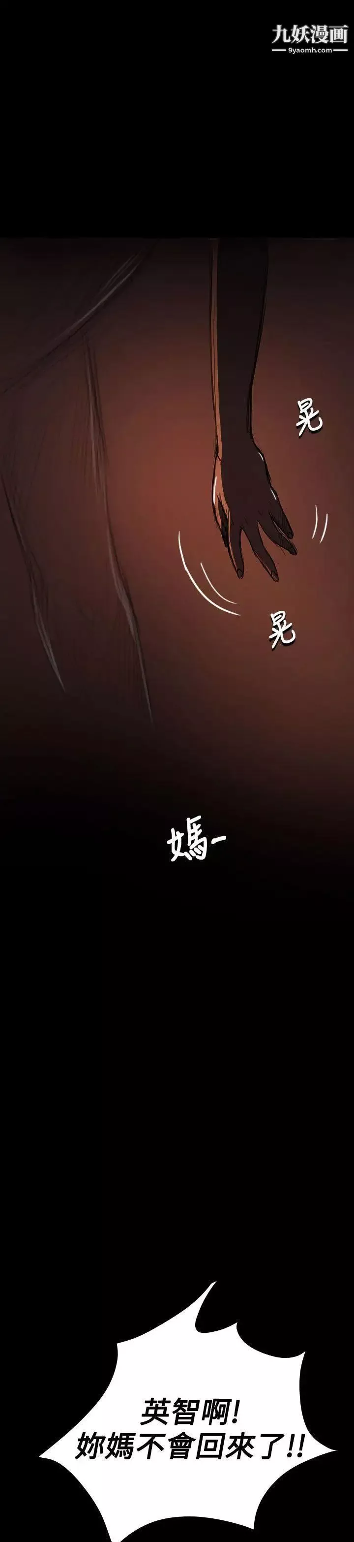 姊姊:蓮第24話