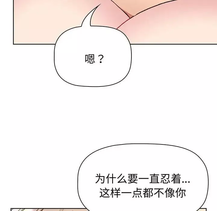 分組換換愛第91話