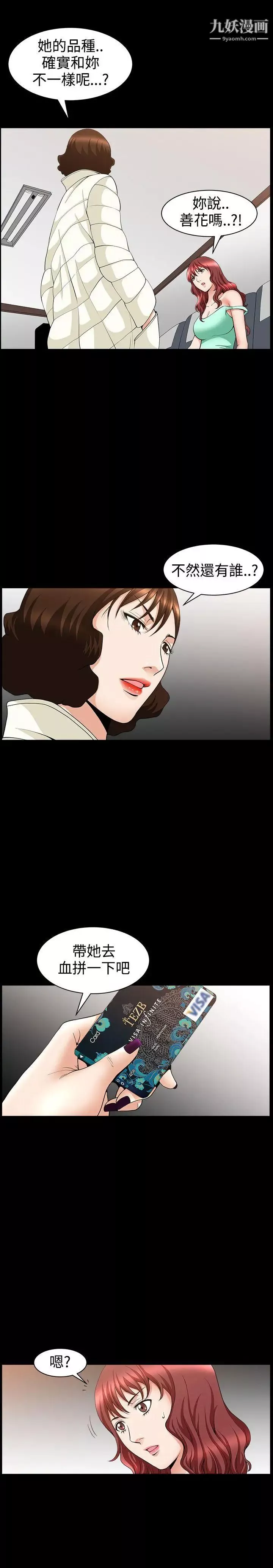 人妻性解放3:粗糙的手第40話