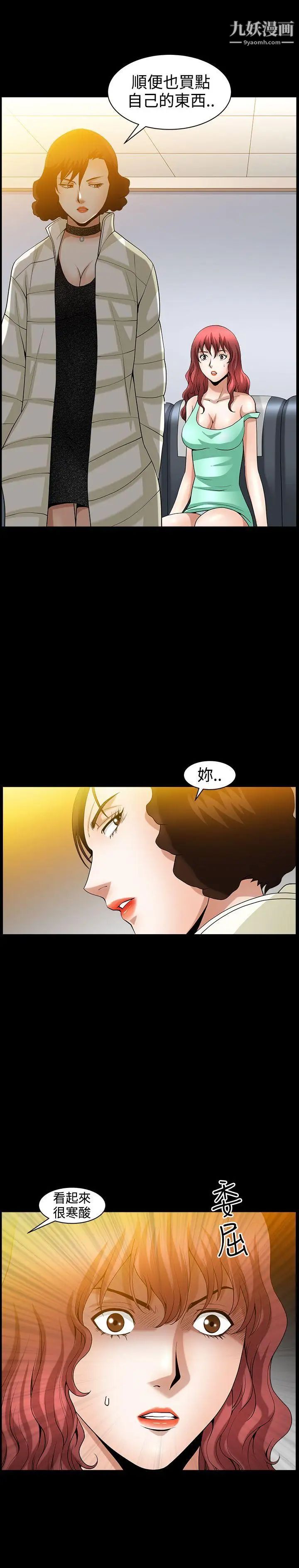 人妻性解放3:粗糙的手第40話