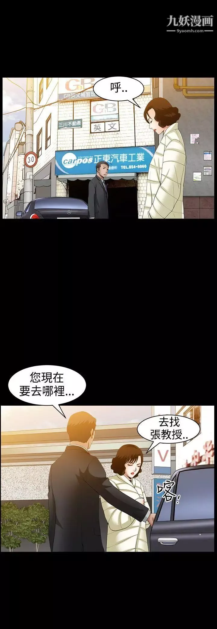 人妻性解放3:粗糙的手第40話