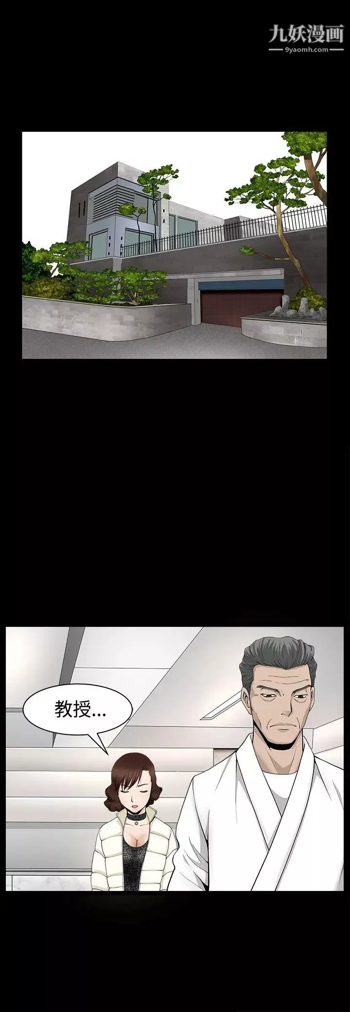 人妻性解放3:粗糙的手第40話