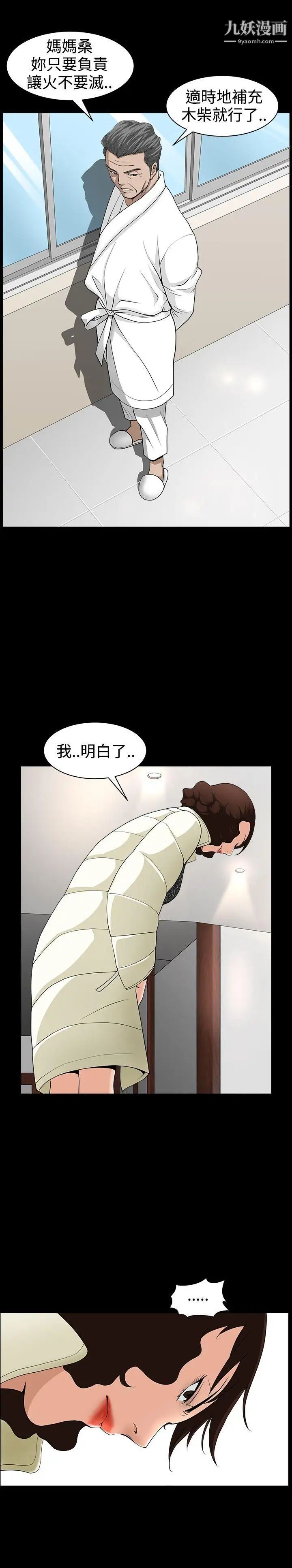 人妻性解放3:粗糙的手第40話