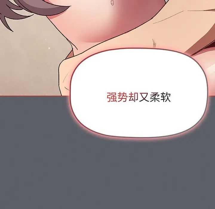 分组换换爱第91话