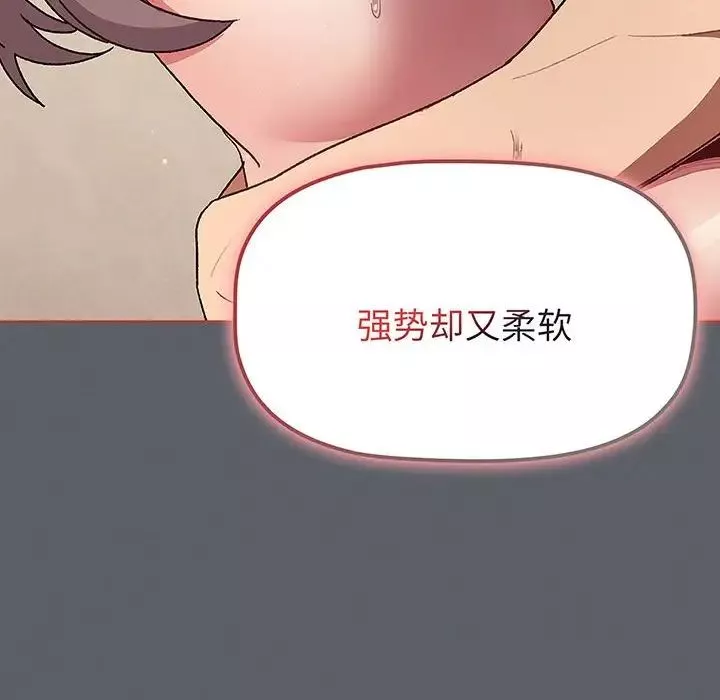 分組換換愛第91話