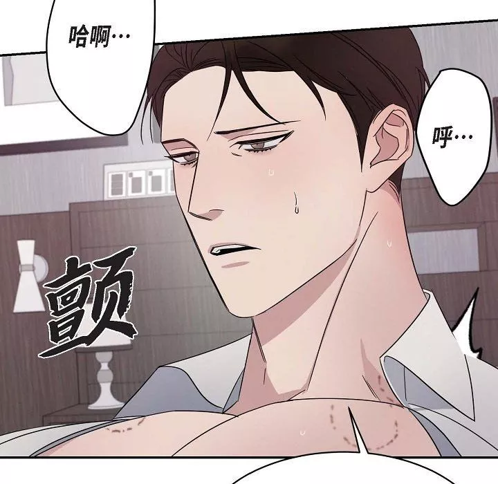 LoseYourTouch第19話