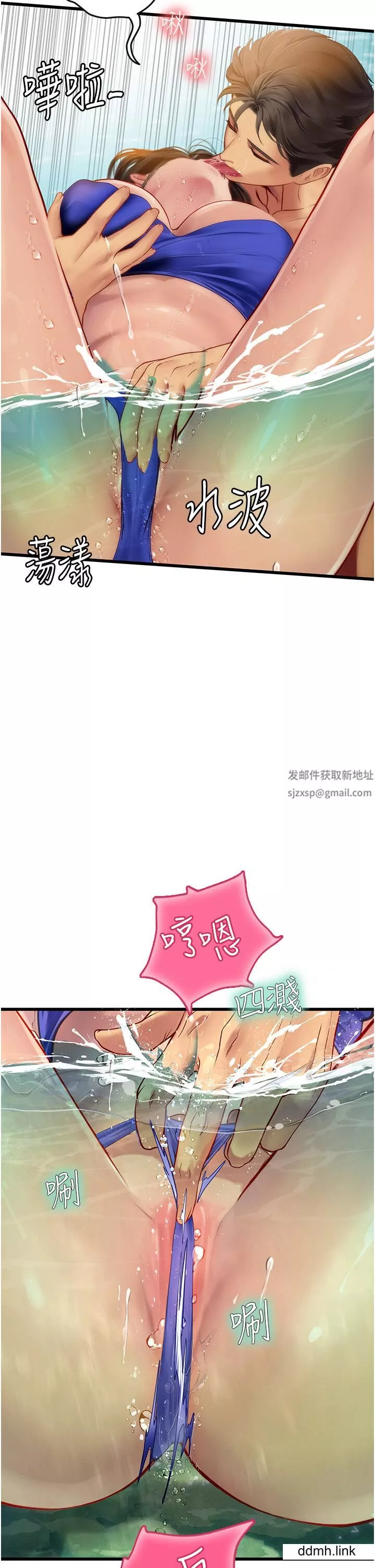 海女實習生第65話-屁股翹高討棒棒