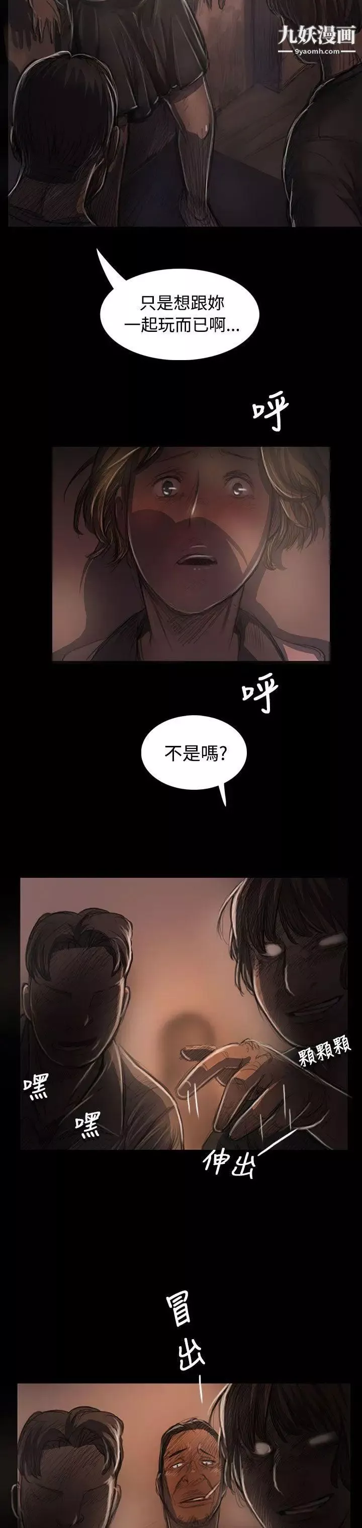 姊姊:蓮第24話