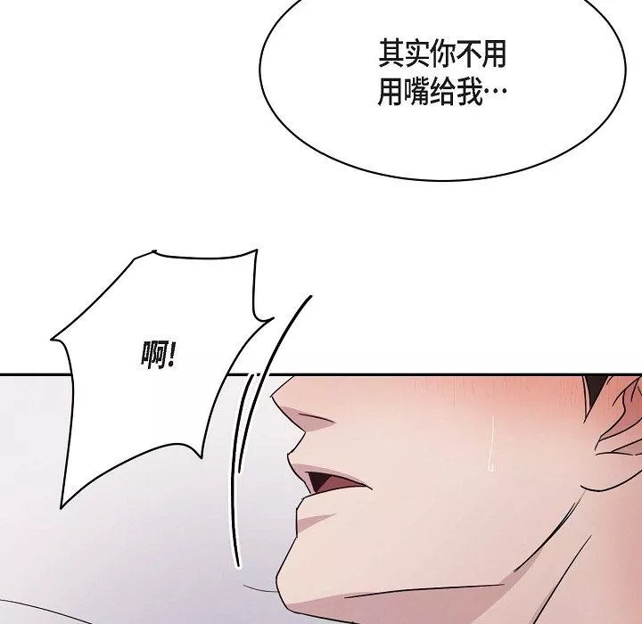 LoseYourTouch第19話