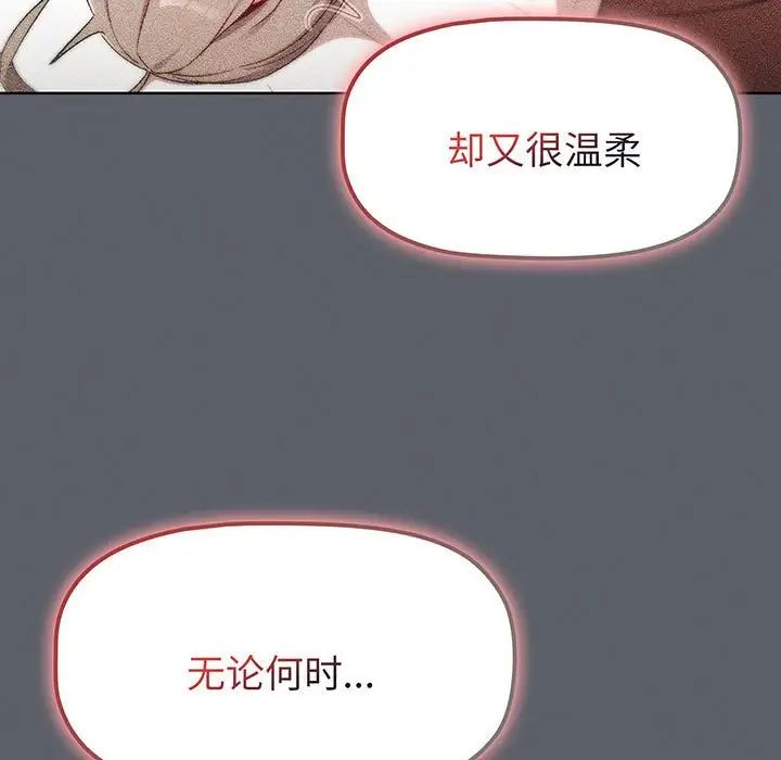 分组换换爱第91话