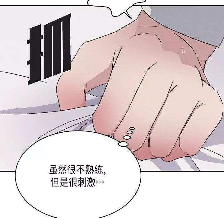 LoseYourTouch第19話
