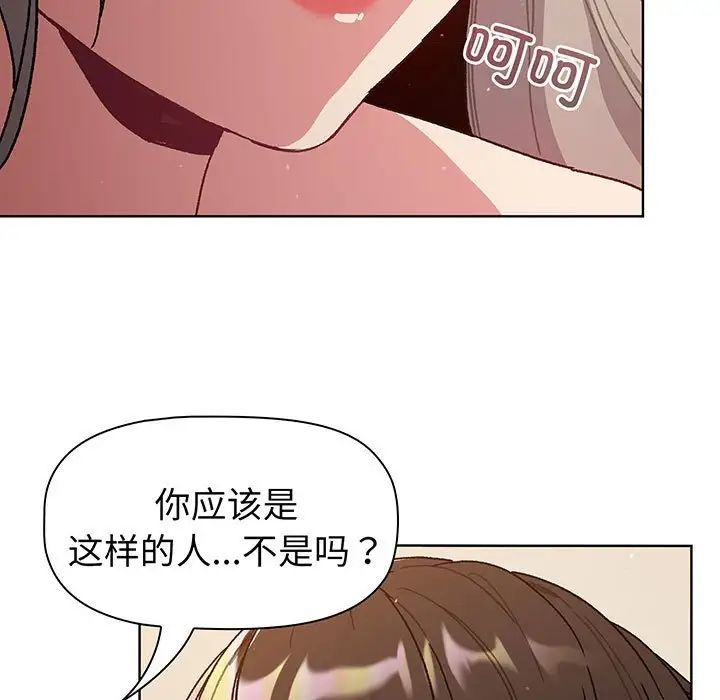 分组换换爱第91话