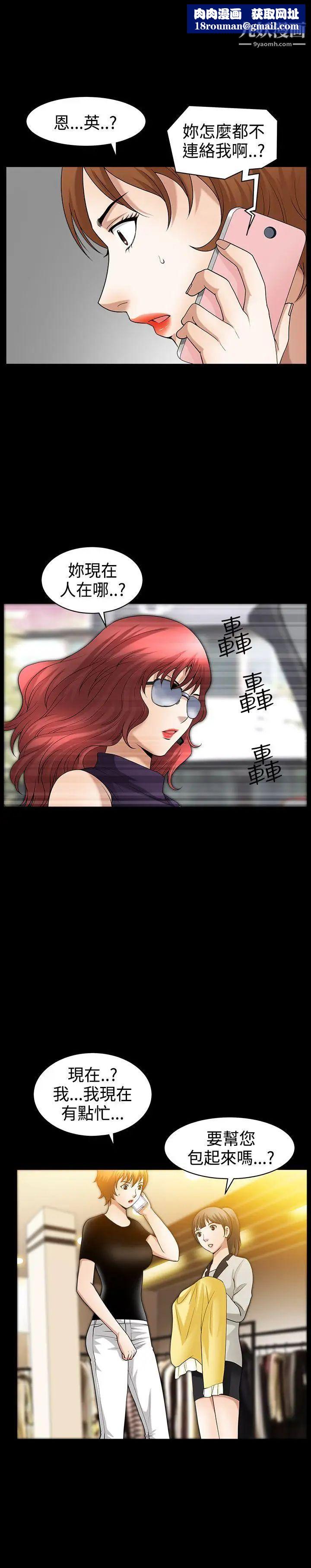 人妻性解放3:粗糙的手第41話