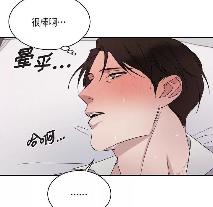 LoseYourTouch第19話