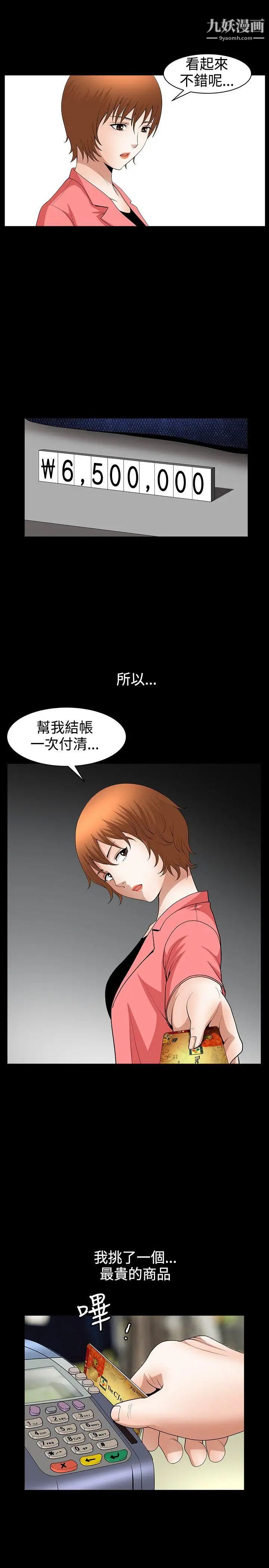 人妻性解放3:粗糙的手第41话