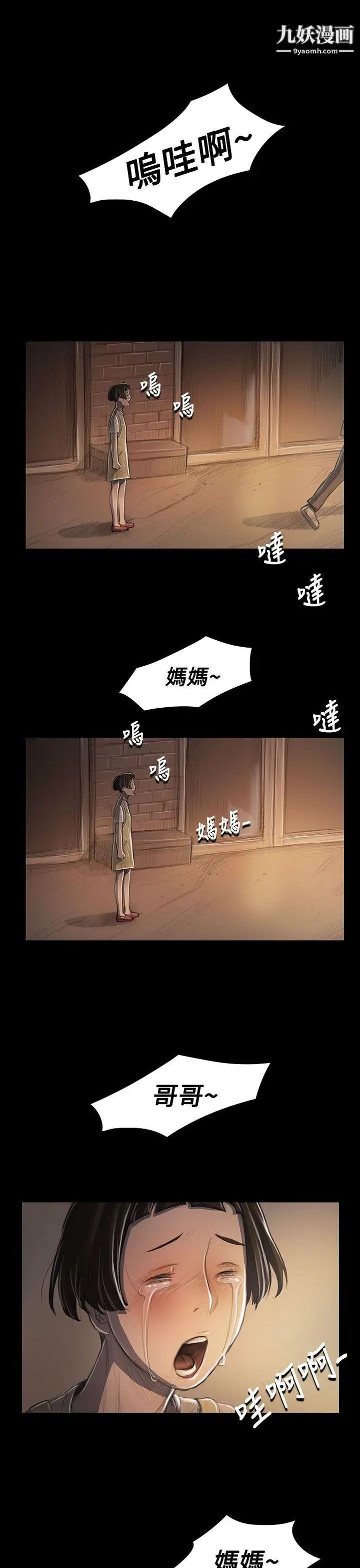 姊姊:莲第25话
