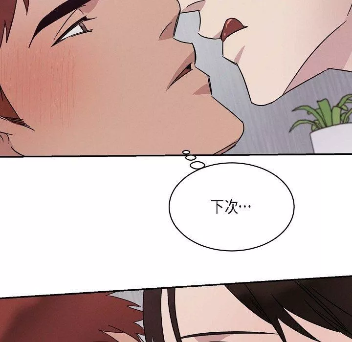 LoseYourTouch第19話