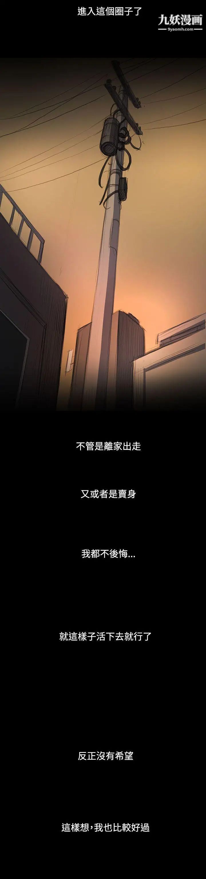 姊姊:莲第25话