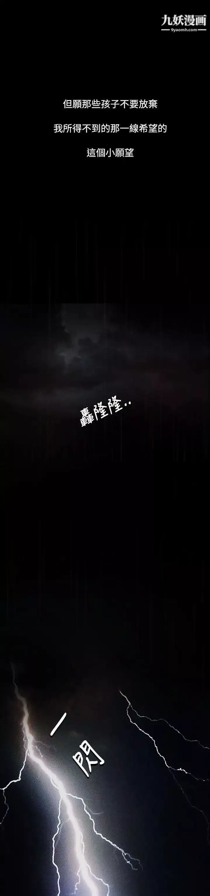 姊姊:蓮第25話