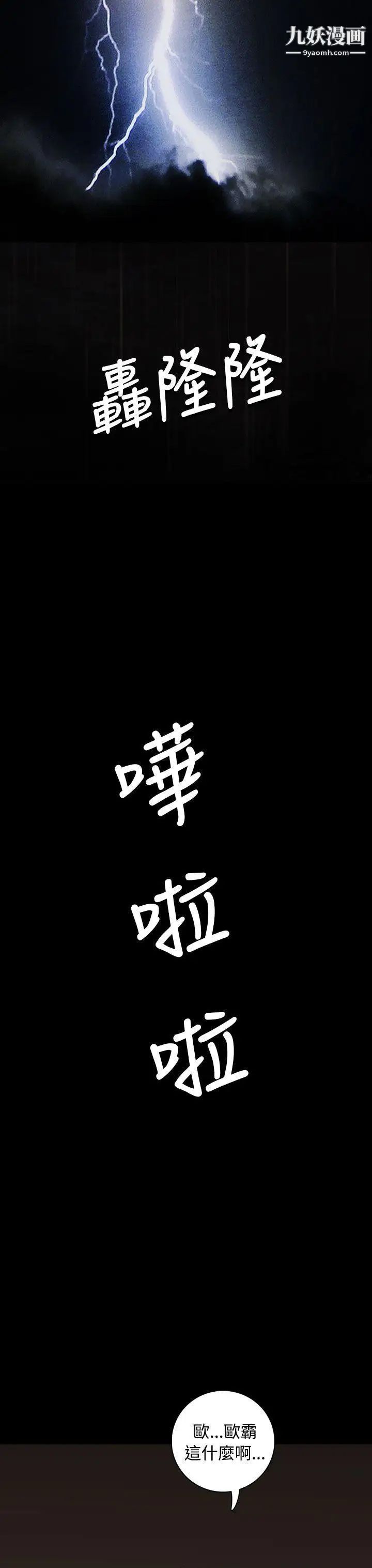 姊姊:莲第25话